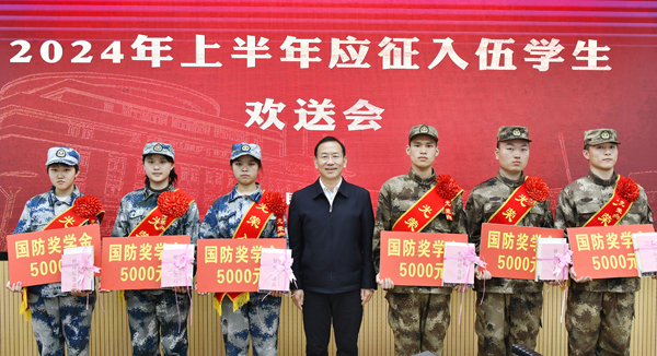 3、校领导为入伍同学颁发国防奖学金和纪念品--支勇平摄影.JPG