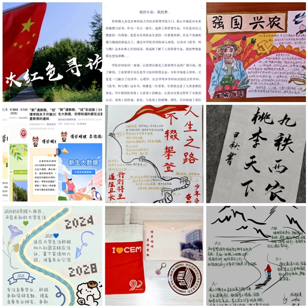 【经管学院】抢抓育人先机，用好新生“空档期”_副本.jpg